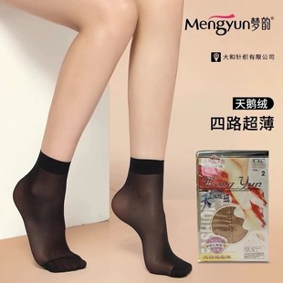Mengyun 2023 Velvet Ultra-Thin Short Stockings Spring, Autumn and Summer Anti-Snatch Flesh-Colored Women's Short Stockings with High Elasticity, Durable and Breathable