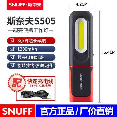 Suitable for Snave automotive repair work lights, ultra-long battery life, rechargeable, waterproof, high-brightness LED magnetic repair light (İşçi projektorları) - snave-small-size-s505-battery-1200-mah-battery-life-3-8-hours