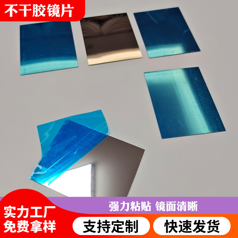电镀银色圆形PETG塑料软镜面纸PVC装饰片玩具异形PC反光防雾镜片