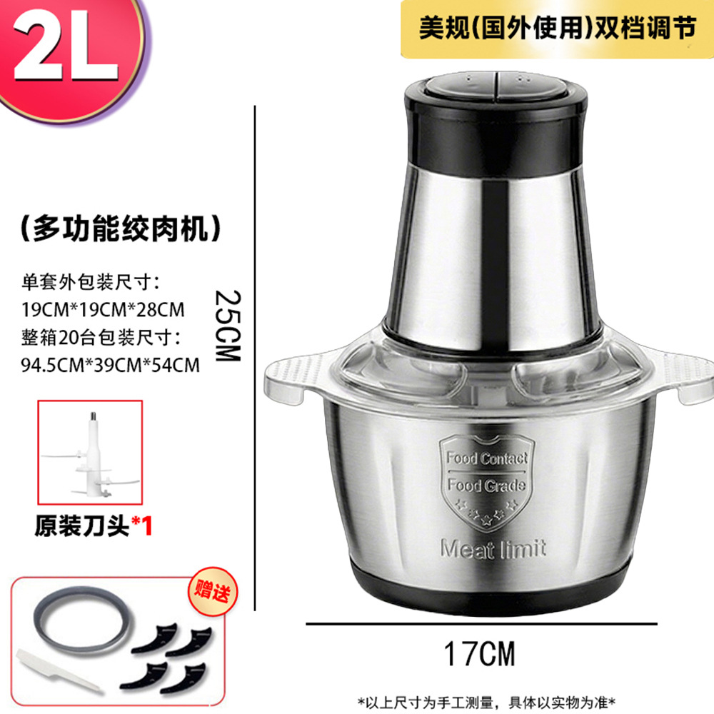 2L アメリカ規格（ブラックダブルスピード調整ステンレスモデル）