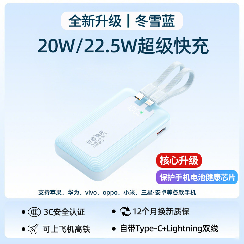 充电宝3C认证自带双线超级快充20000毫安小巧便携可上飞机高铁|undefined