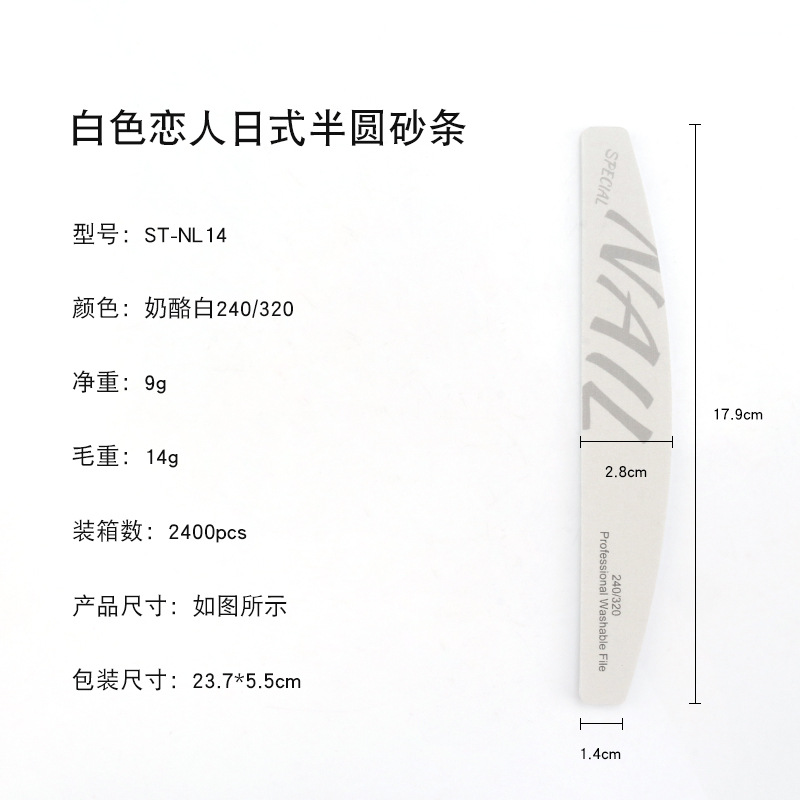 ST-NL14/Japanese semi-round sand stripe/cheese white 240/320