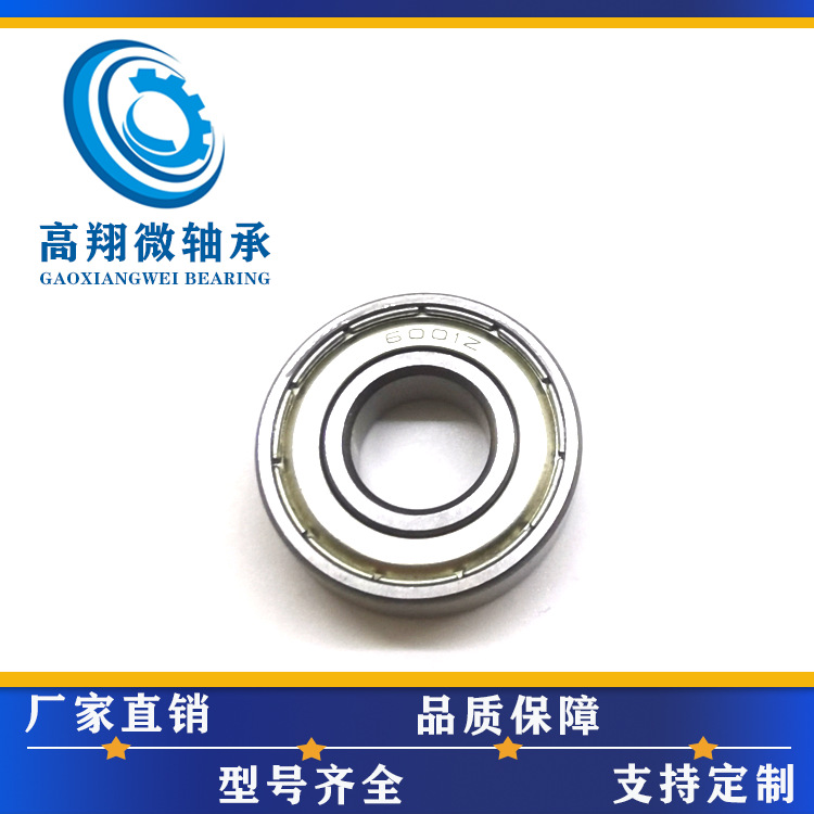 高精度轴承6001ZZ轴承内径12外径28厚度8mm仪器设备配件轴承6000Z