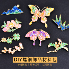 螺旋の底の胚のアクセサリのdiyのブローチのヘアピンの材料は貝殻のかけらの手のかんざしの民間の特色の工芸品を包みます。