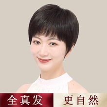 假发全头套女短直发中老年真人发丝轻薄透气自然时尚妈妈款全头套