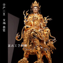 文殊普贤铜菩萨寺院纯铜金身佛像华严三圣举剑文殊青狮白象释迦佛