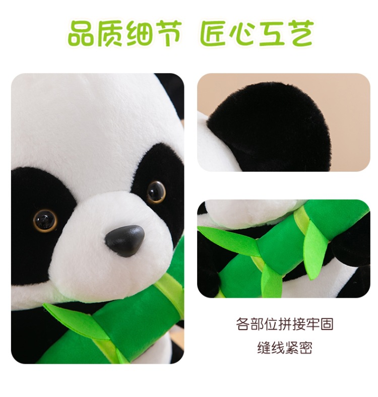 竹叶熊猫 (17).jpg