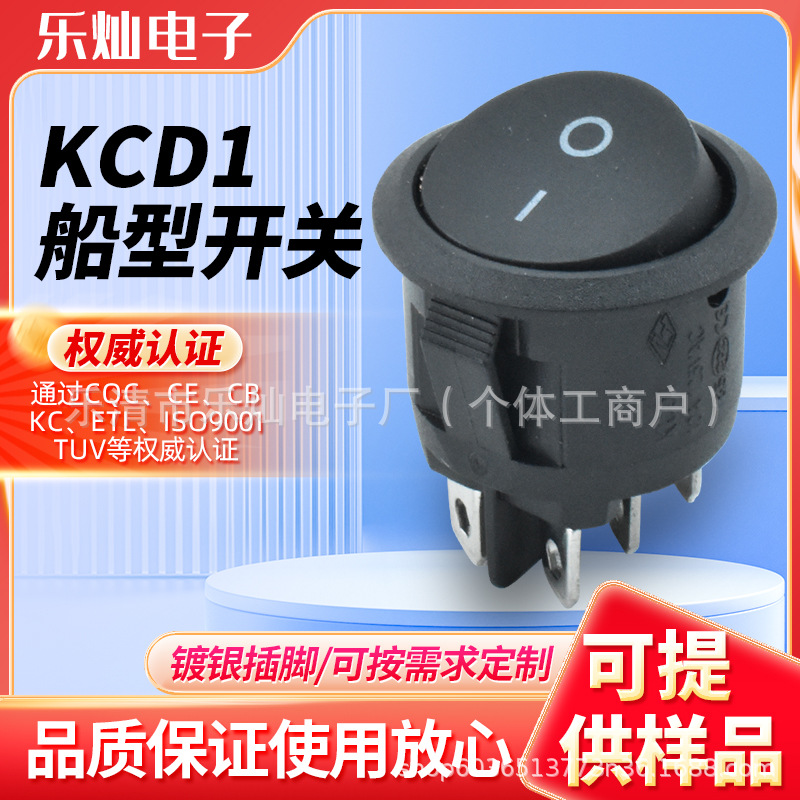 圆形6脚3档船型开关KCD1 开孔20mm 六脚三档自锁保持圆形翘板开关