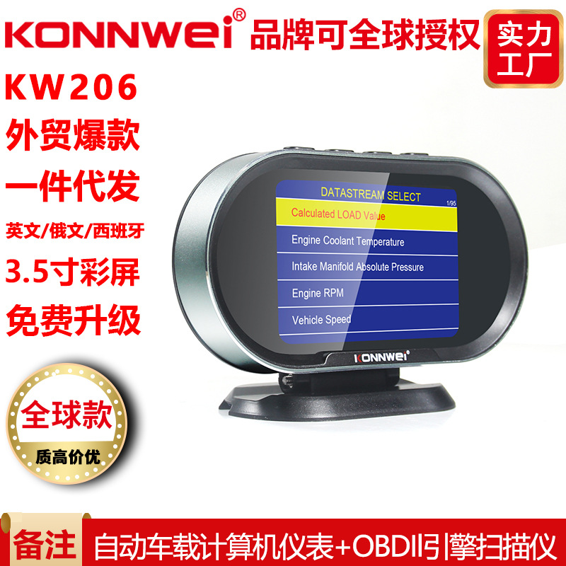 亚马逊 EBAY 速卖通WISH KW206汽车故障扫描仪+抬头显示器 ELM327