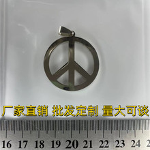 厂家批发镜面不锈钢反战标志和平标志符号吊坠配件DIY项链脚链手