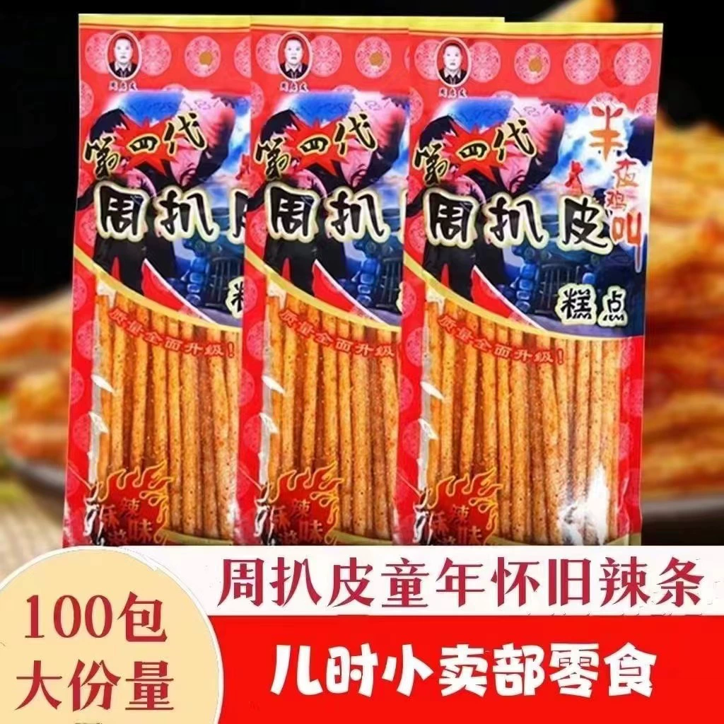 Четвертое поколение Чжоу Цию