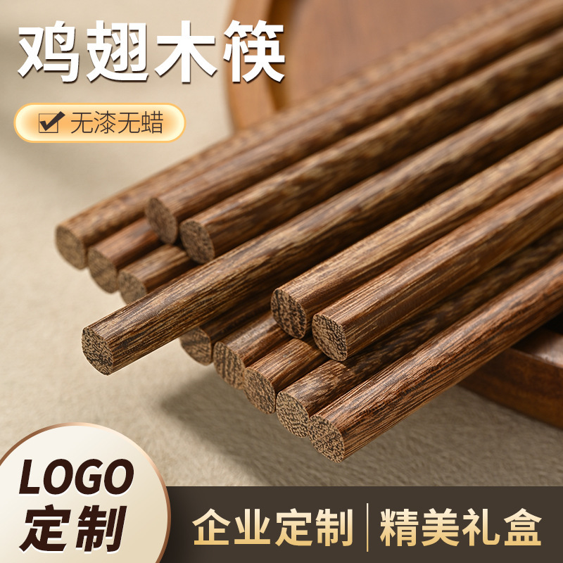 Factory Direct Sale Chicken Wing Wood Chopsticks, Unpainted, Unwaxed, Solid Wood, for Home Use, Wholesale, Engraved, Non-Slip, for Hotels and Restaurants, Chinese Style Factory Direct Sale Chicken Wing Wood Chopsticks, Unpainted, Unwaxed, Solid Wood, for Home Use, Wholesale, Engraved, Non-Slip, for Hotels and Restaurants, Chinese Style