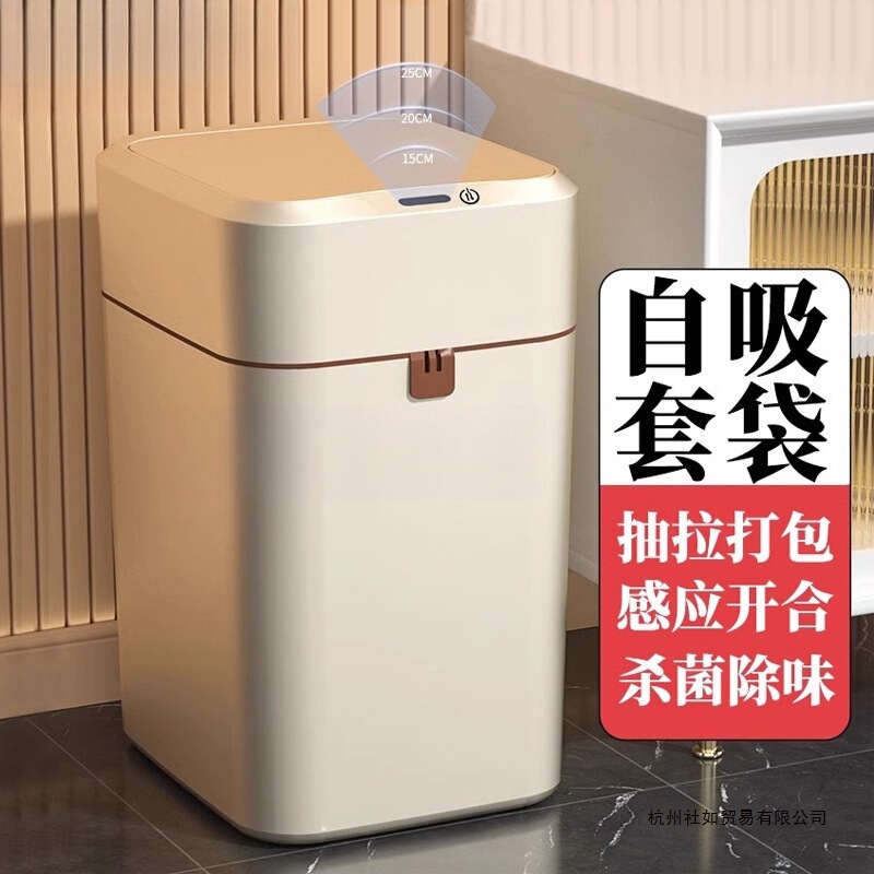 Smart Trash Can for Home Living Room, Sensor-Type Toilet, Bathroom Automatic Packing and Bagging, Adsorption and Bag Replacement, Large Capacity