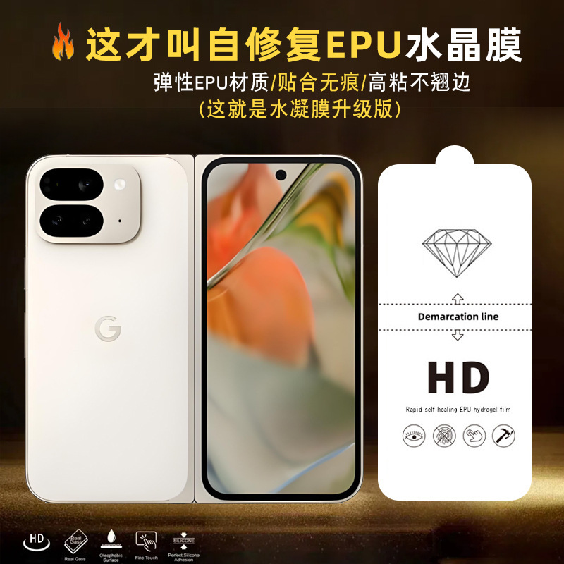 Applicable to Google Google Pixel Fold water gel film fol2 fol3 folding screen HD full screen water coagulation
