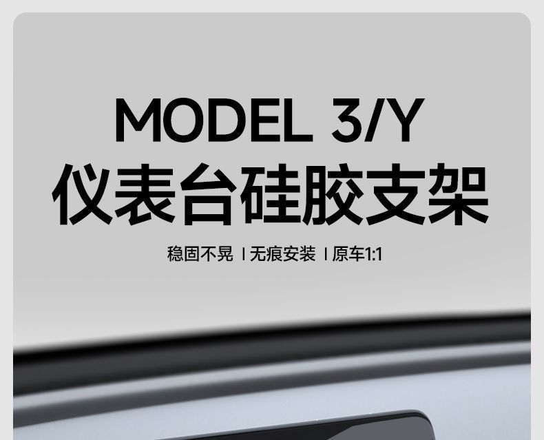Suitable for Tesla mobile phone car mount, silicone model 3/Y/L, new dashboard navigation-specific accessory