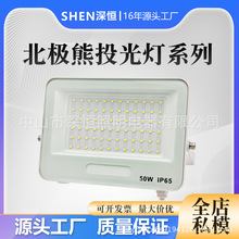 ledͶ��������ˮ�����S���V�����@���؏V��IP66�����ˮ