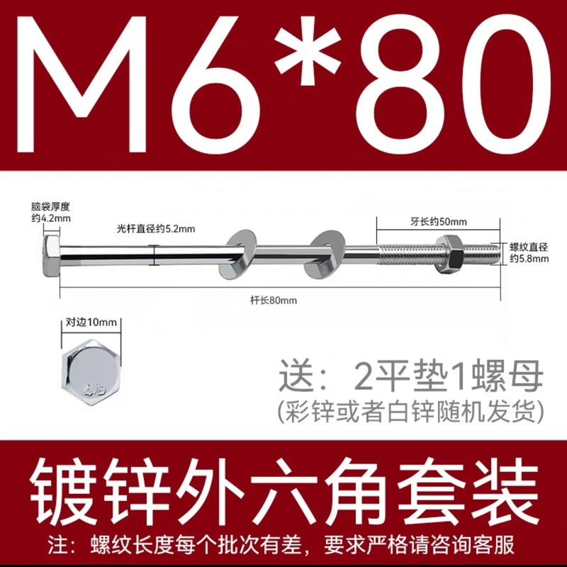 加长穿墙螺杆4.8级镀锌外六角螺丝钉国标特长螺栓带母带方垫M6-16|undefined