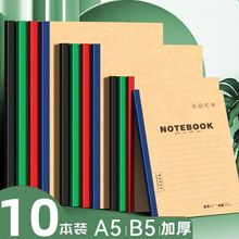 加厚A5牛皮纸笔记本大学生考研专用清仓处理b5笔记本初高中日记本