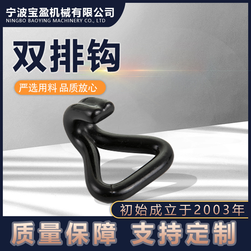 吊钩黑电泳货物捆绑收紧扣 防脱双排钩 货架捆绑器配双J钩