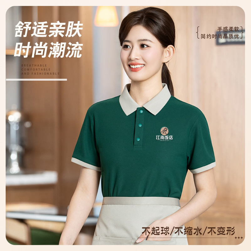 餐饮服务员t恤定制logo夏季烧烤奶茶饭店咖啡餐厅工作服专用工装