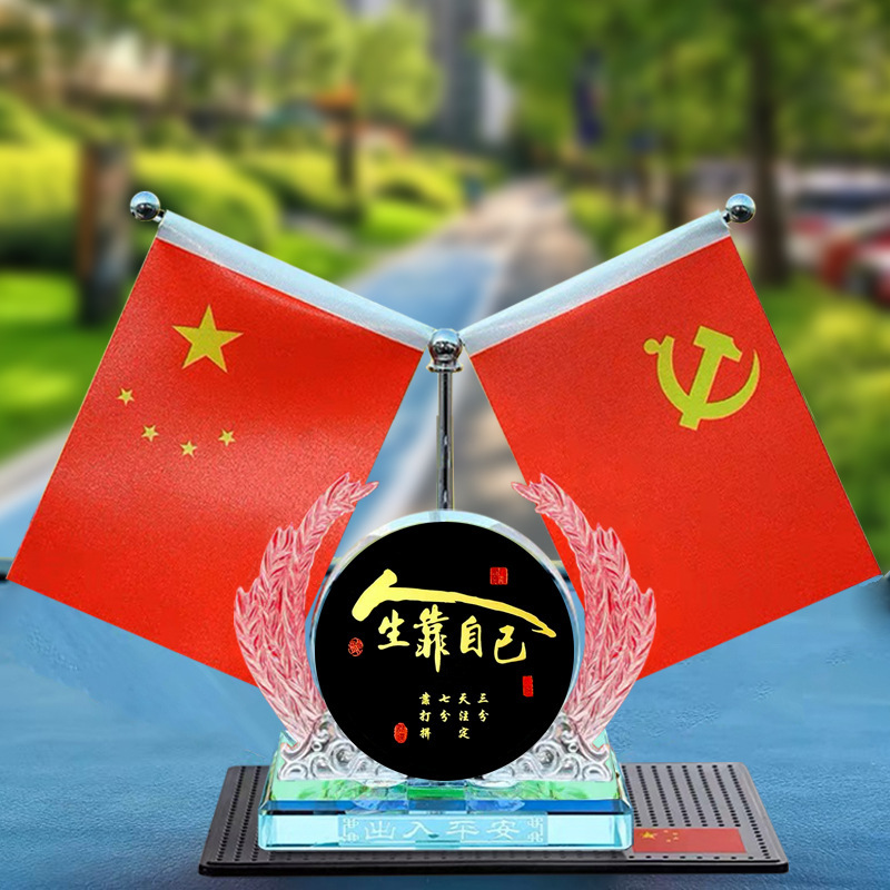 In-Stock Car Ornaments with Five-Star Red Flag and Party Flag, Car Decoration Items, Retractable Small Red Flag Car Perfume