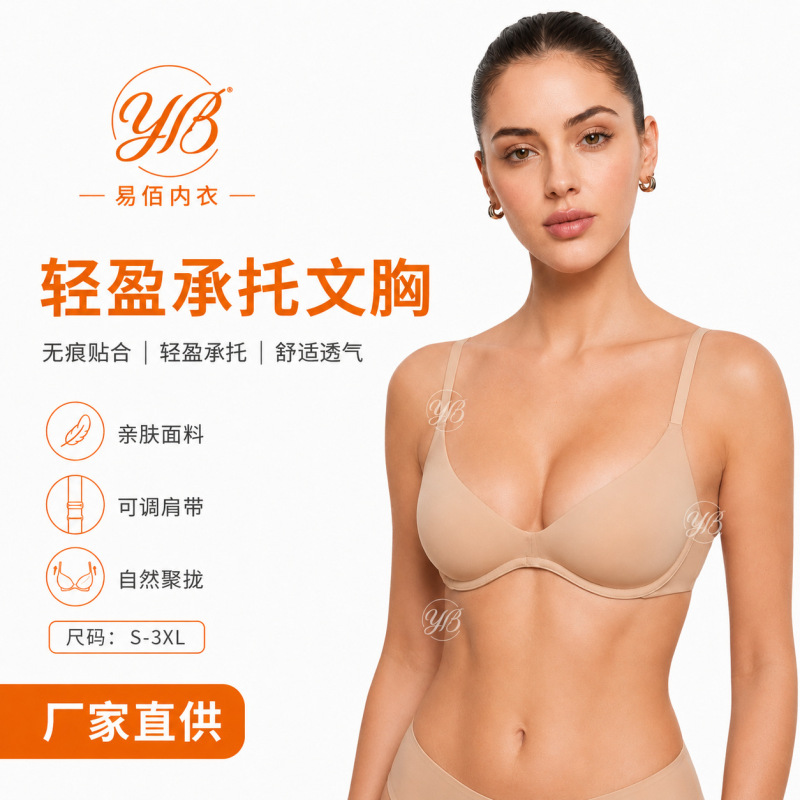 Foreign Trade Cross-Border Products Exclusively for Amazon, European and American Large Size Seamless Women's Bras with Underwire Support