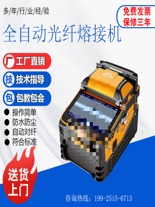 Zhuoshi Fiber Optic Fusion Splicer/Fiber Optic Splicing Machine Ai-7V Fully Automatic Patch Cord Fiber Optic Cable Fiber Optic Splicing Machine