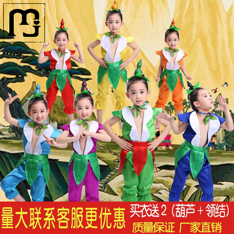 贝群儿童葫芦娃演出服七兄弟卡通男童幼儿园环保衣服成人舞台表演