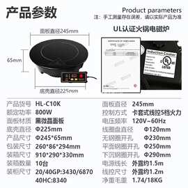 威菱火锅炉电磁炉嵌入式商用线控大功率UL认证跨境外贸工厂直销有