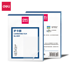 得力3819塑封膜A4相片文件防水過塑膜7絲100張加厚護卡膜文具批發