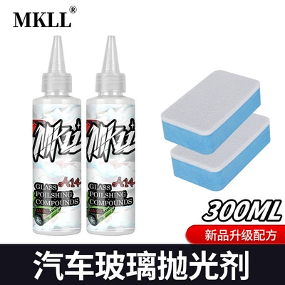 Car Glass Polishing Powder Upgraded with Glass agent - 2-bottles-a14-glass-polish-150ml