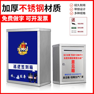 Customized Opinion Box Stainless Steel Design Cover Patrol Sign-In Box Report Complaint Box Wall-Mounted Letter Box