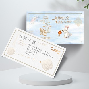 Mid-Autumn Festival Liuxin moon cake eating tips card design Cantonese pastry packaging gift box shelf life instruction card
