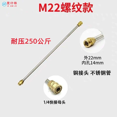 gun duckbill cleaning machine M14M16mm | High pressure car wash water gun - 15cm-250kg-extension-rod-m22mm