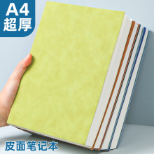 a4超厚空白本软皮笔记本厚本子速写本商务办公大号记事本日记本
