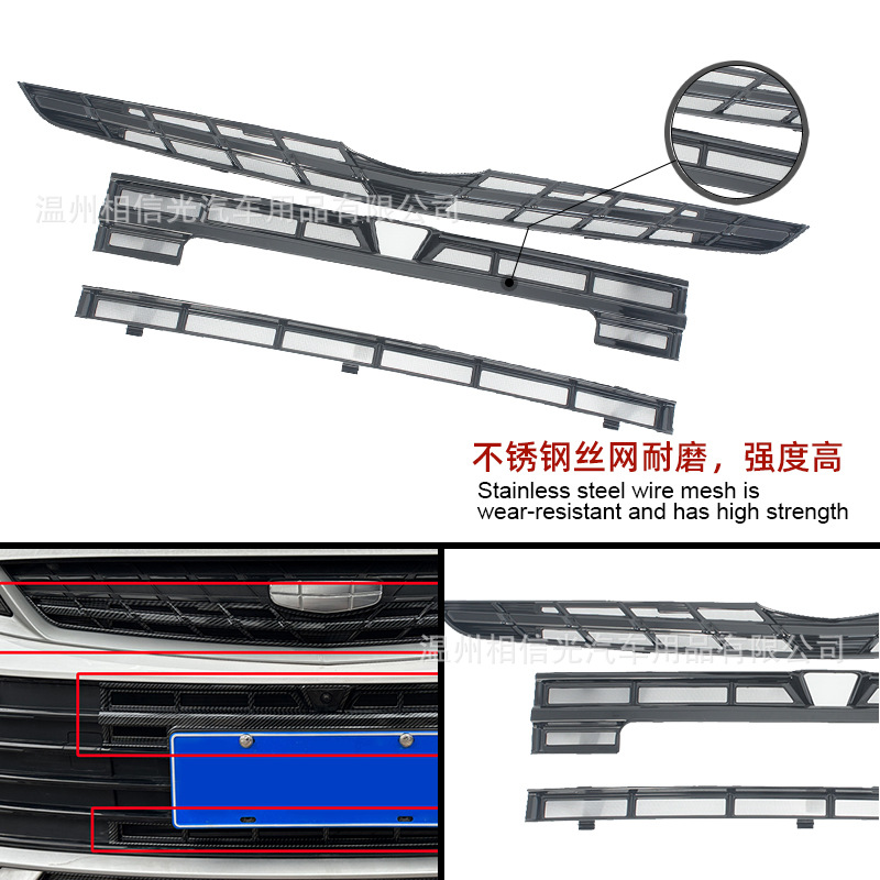 Suitable for 25 Geely Binyue L Front Gear Upper and Lower Insect-Proof Nets, Car Exterior Decorative Parts, Painted Black Carbon Fiber Modification
