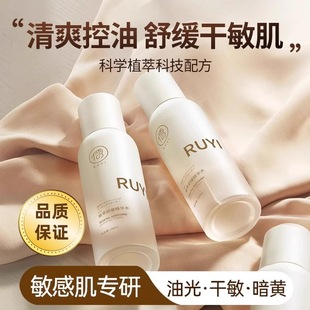 Makeup Setting Spray Toner, Long-Lasting Oil Control, Waterproof, Sweat-Proof, Non-Removing Makeup Artist's Official Authentic Product for Dry Oily Skin