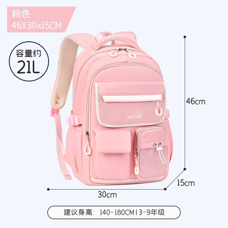 新款高颜值小学生书包牛津布简约减负大容量儿童背包初中生双肩包|undefined