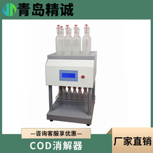 cod快速消解器 总磷消解器 多孔cod消解仪 总磷总氮水质消解器