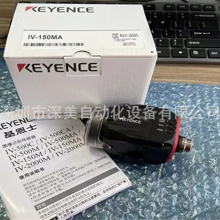 供应KEYENCE基恩士IV-150MA图像识别传感器100%原装正品特价