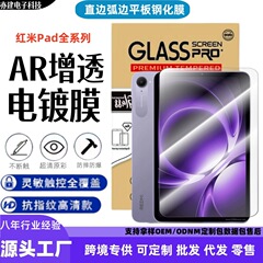 适用红米KPad平板钢化膜8.8寸RedmiKPad保护壳全包防摔智能保护套