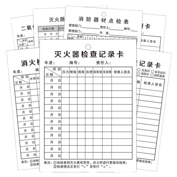 Double-sided fire equipment fire extinguisher inspection record card…