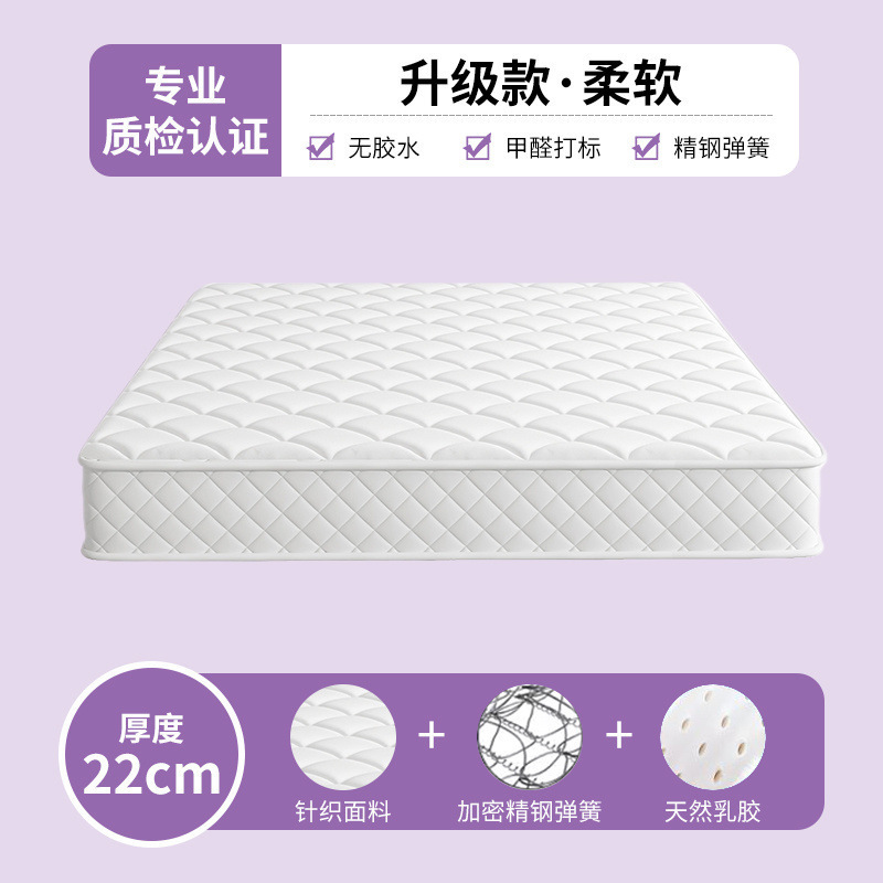 席梦思床垫家用软硬两用20cm厚双人1.8米1.5出租房经济型弹簧床垫|undefined