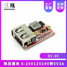 Ч97.5% DC-DCģK 6-24V12V24VD5V3A ܇d USB֙C