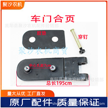 洛阳东方红拖拉机驾驶室车门合页门开启合叶支座原厂配件车门铰链