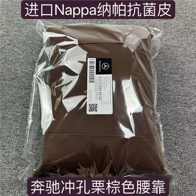 Headrest: Tesla car seat headrests - nappa-perforated-lumbar-support-chestnut-brownfull-refund-if-uncomfortable