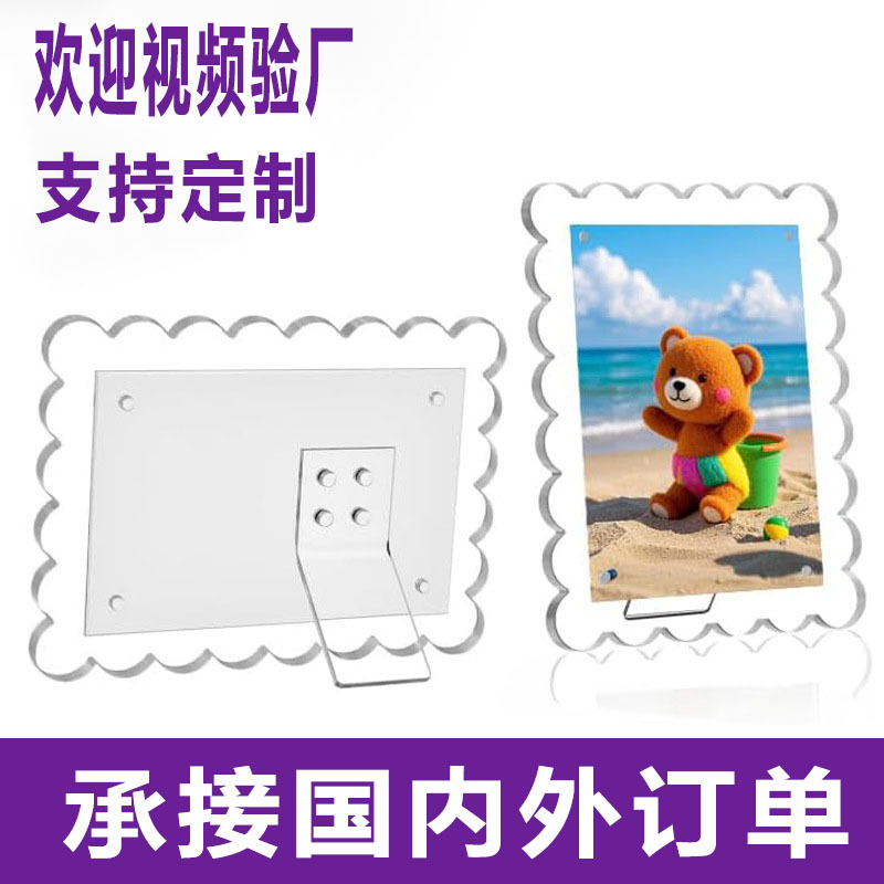 亚克力波浪花边磁吸相框桌面扇形支架照片框可吸附冰箱磁性画框
