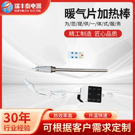 电热/发热管;电热器;电热板