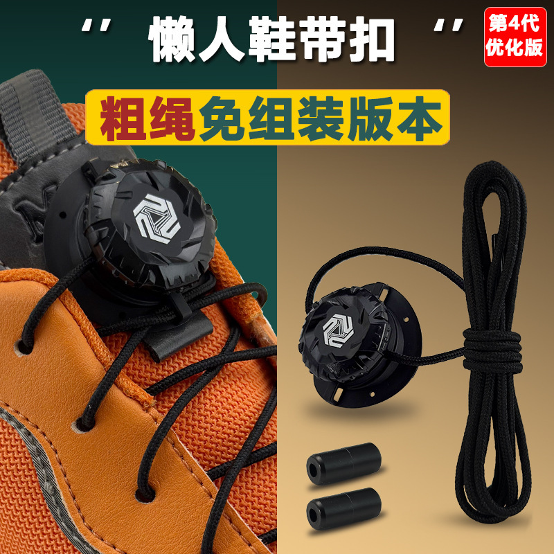No Set of Installation Rotating Button Shoelaces Thick Rope Sports Running Shoes Black Men's Free Artifact Shoe Buckle Retainer Black No Set of Installation Rotating Button Shoelaces Thick Rope Sports Running Shoes Black Men's Free Artifact Shoe Buckle Retainer Black