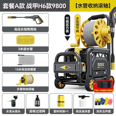 Use, 220V High-Power Car Washing — Portable car washer - war-armor-h6-package-a-roller-18m-inlet-and-outlet-pipe